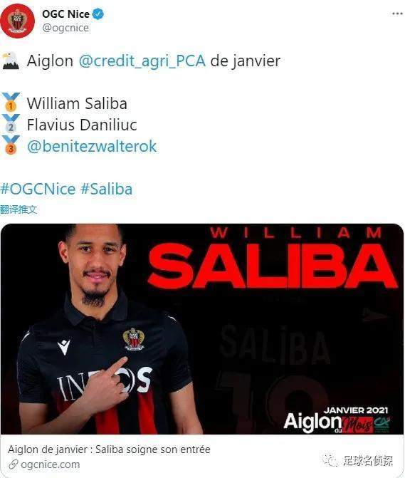  法甲月度最佳球员，摩纳哥新核强势当选  